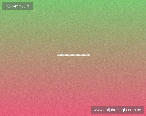 挪威塞内加尔世界杯比赛今日赛程时间表及比赛地点详细解析 挪威塞内加尔世界杯比赛今日赛程时间表及比赛地点详细解析