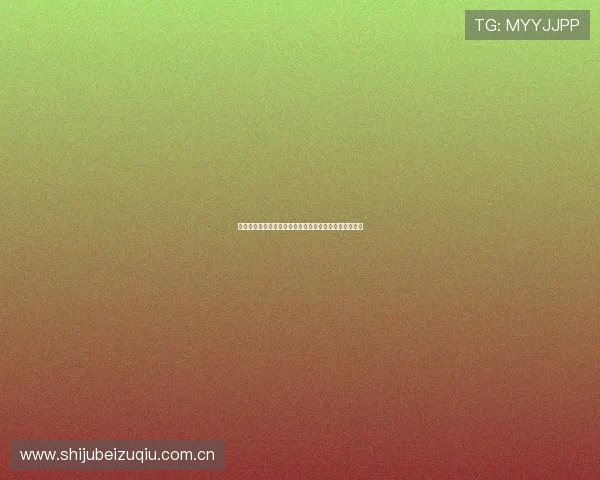阿尔及利亚对阵约旦世界杯今日赛程安排及比赛亮点解析 阿尔及利亚对阵约旦世界杯今日赛程安排及比赛亮点解析