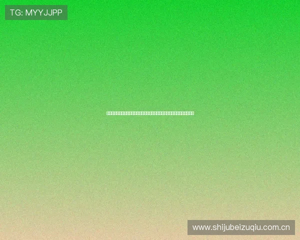 千亿体育国际登录提供权威世界杯赛程安排，帮助用户掌握比赛时间与直播信息